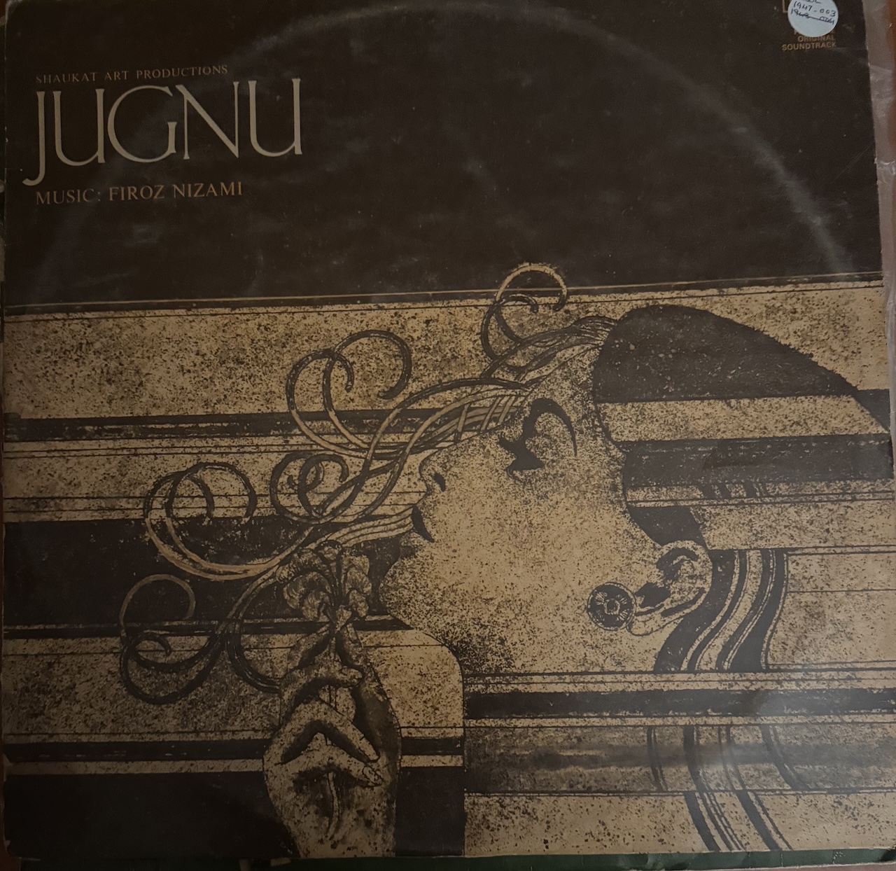 जुगनू  (Jugnu)