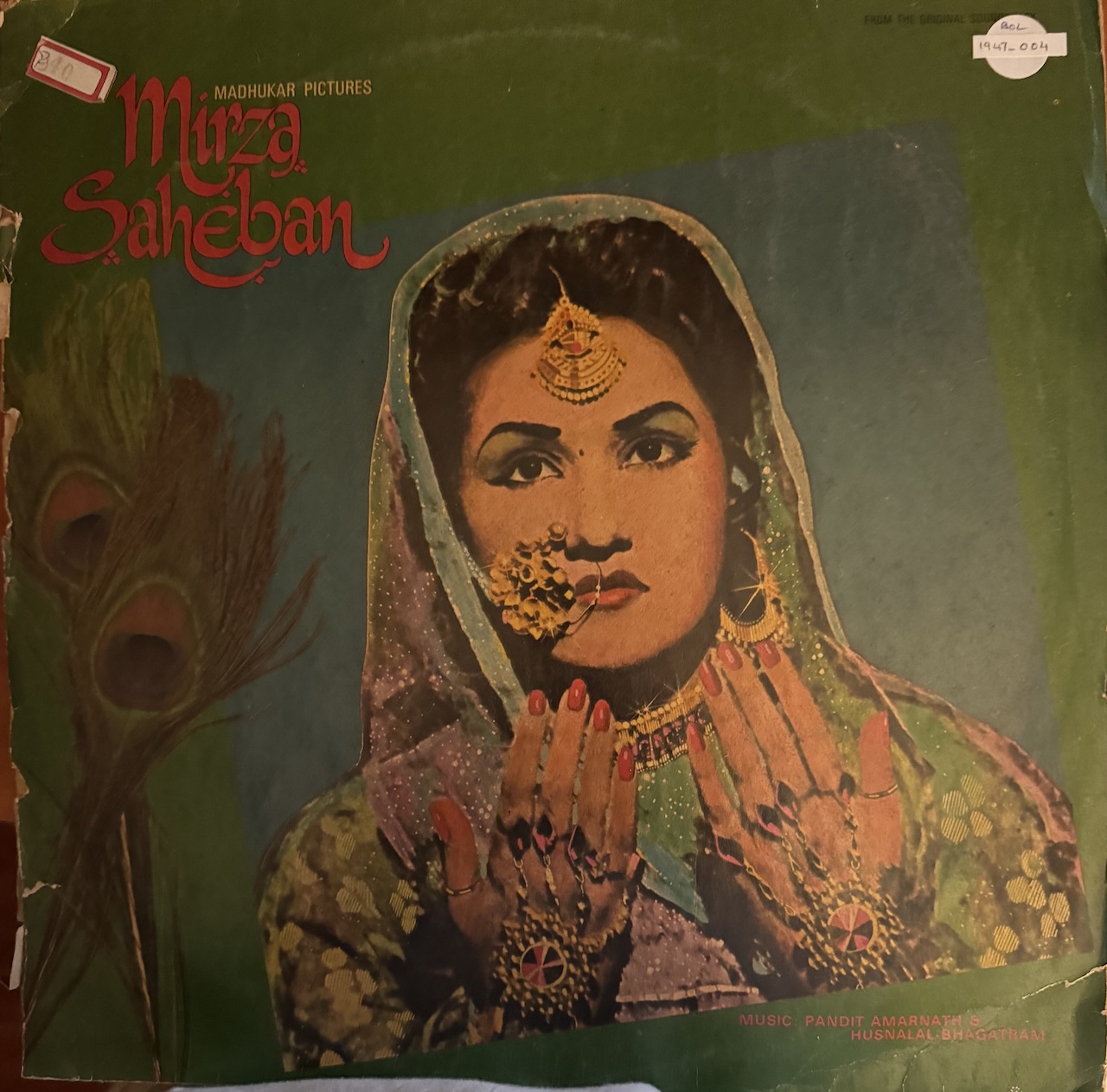 मिर्ज़ा साहिबान  (Mirza Sahiban)