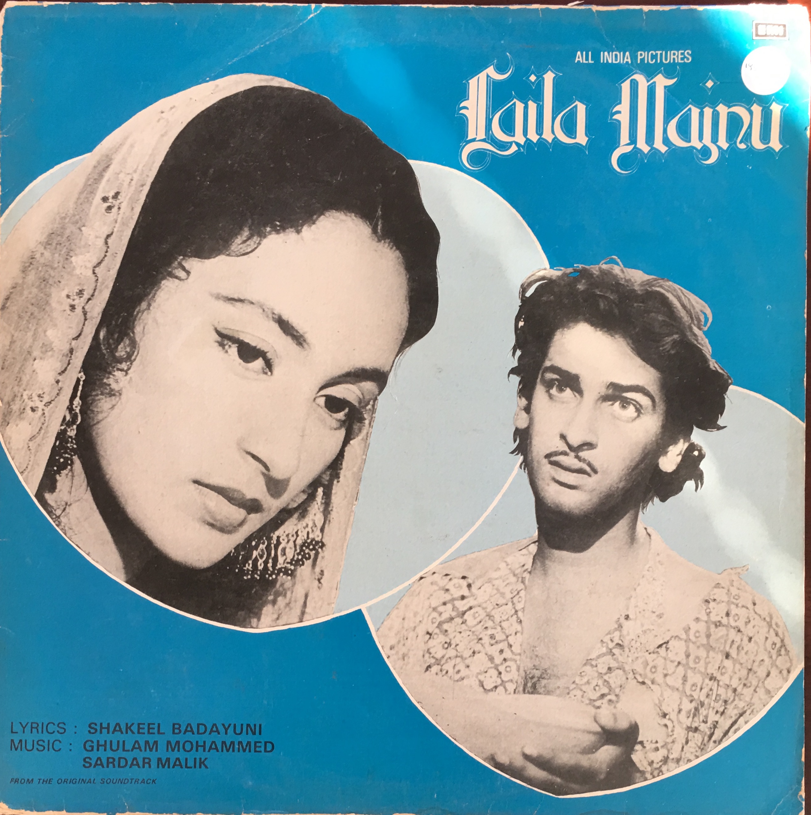 लैला मजनू(Laila Majnu)
