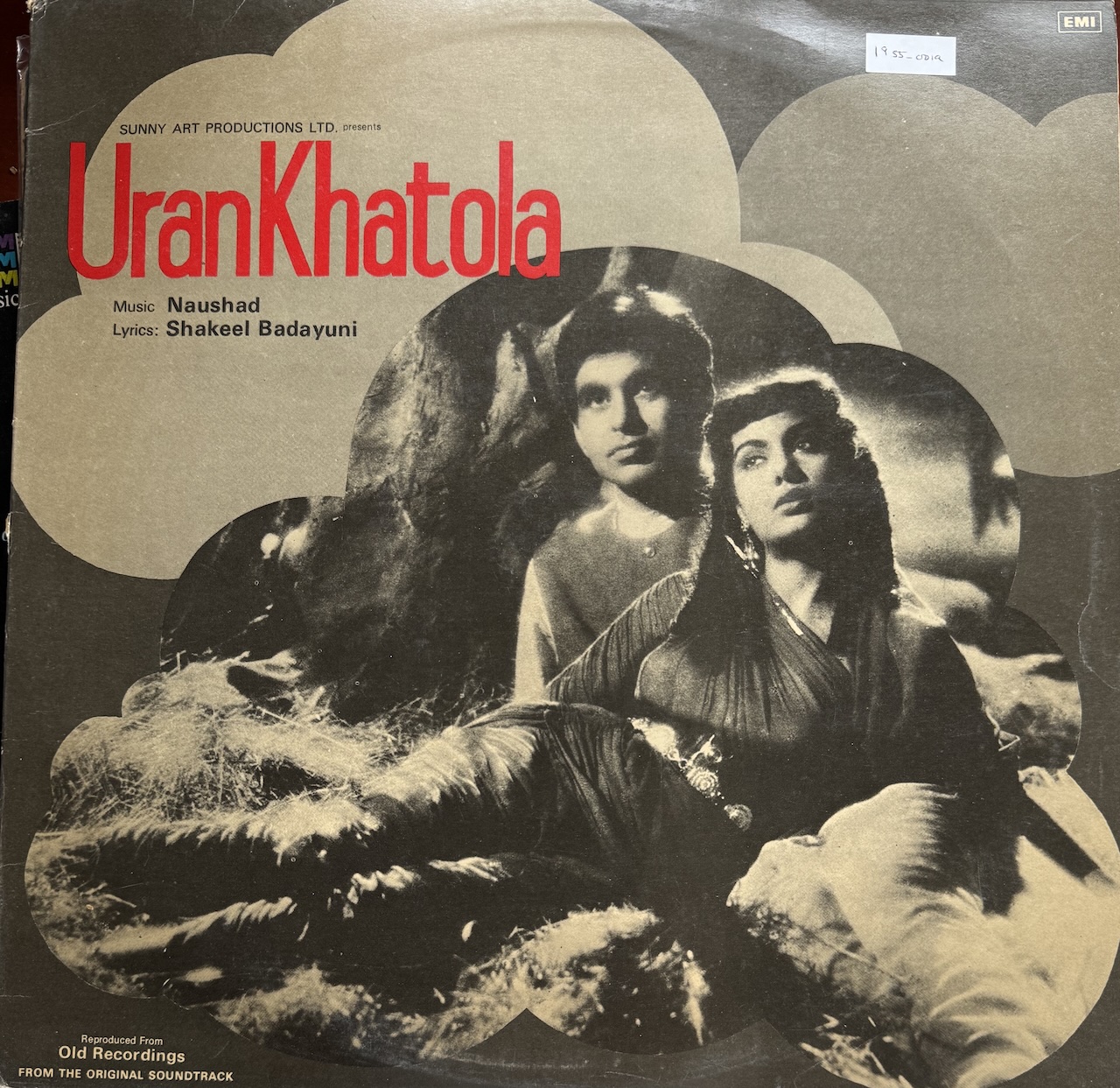 उरन खटोला (Uran Khatola)