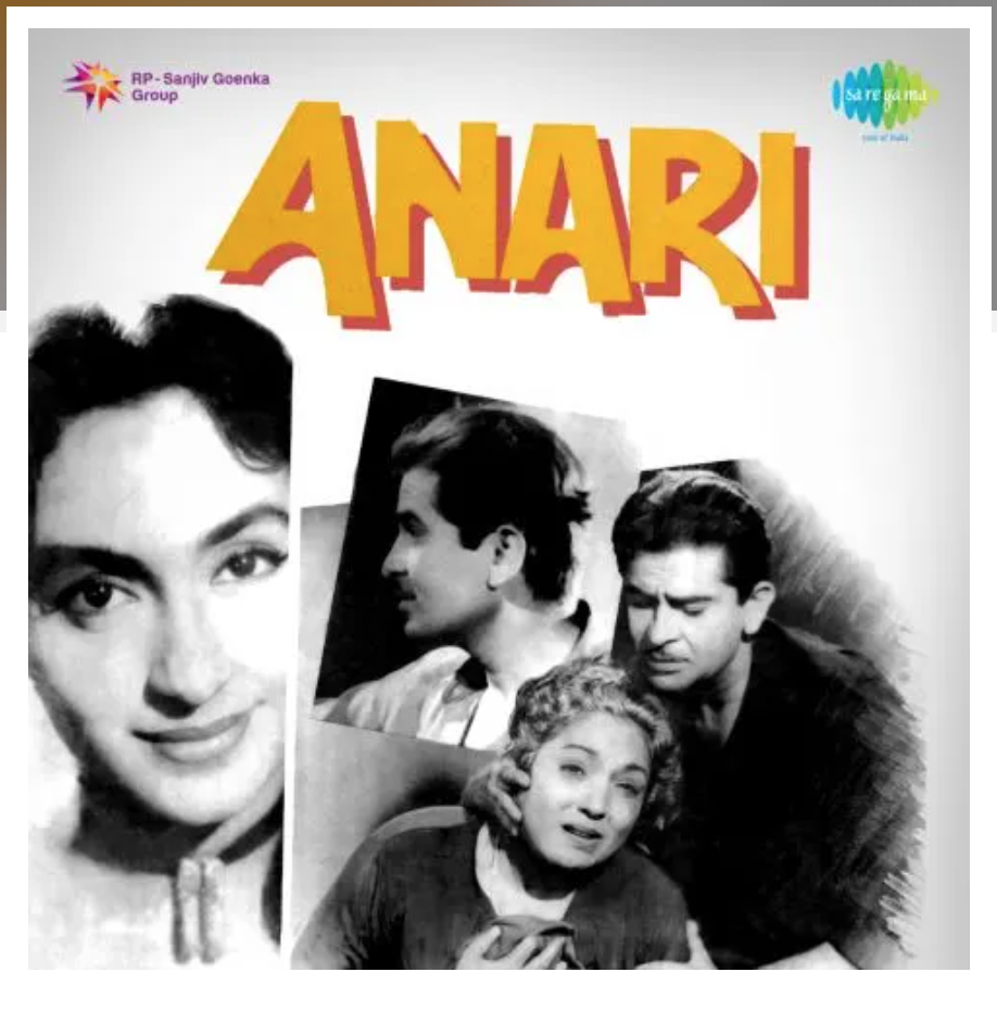 Anari (अनारी)