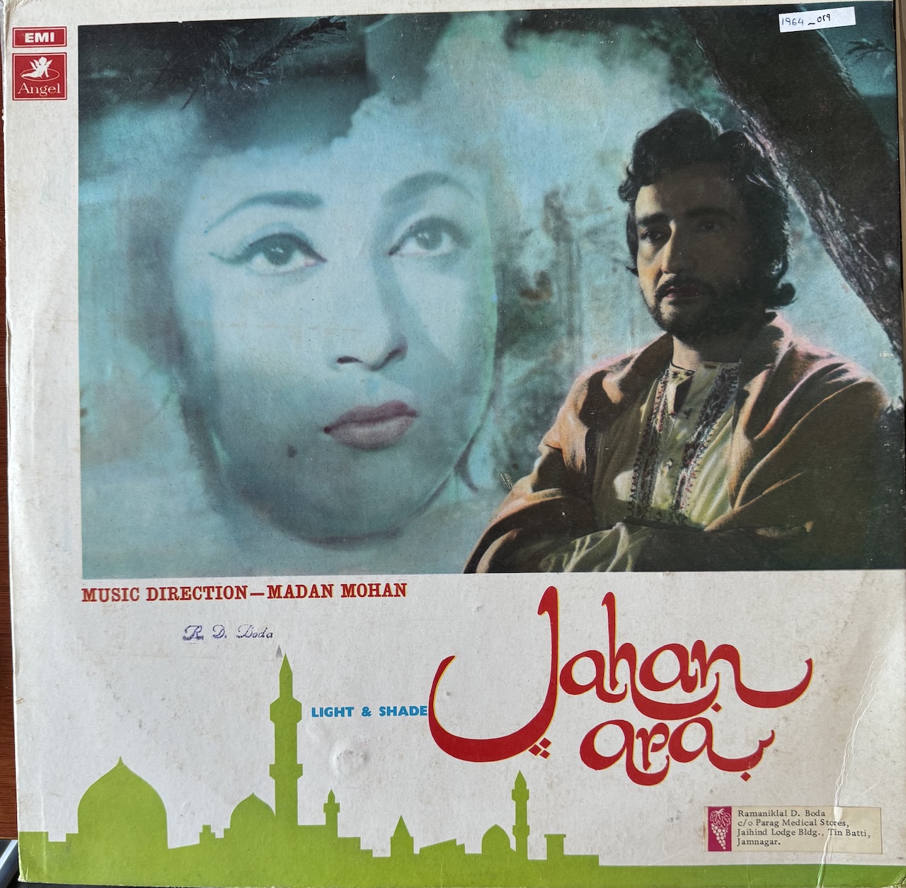 Jahan Ara (जहाँ आरा)