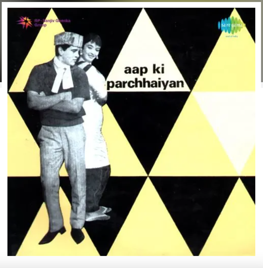 आप की परछाइयां (Aap Ki Parchhaiyan) and वह कौन थी  (Woh Kaun Thi)