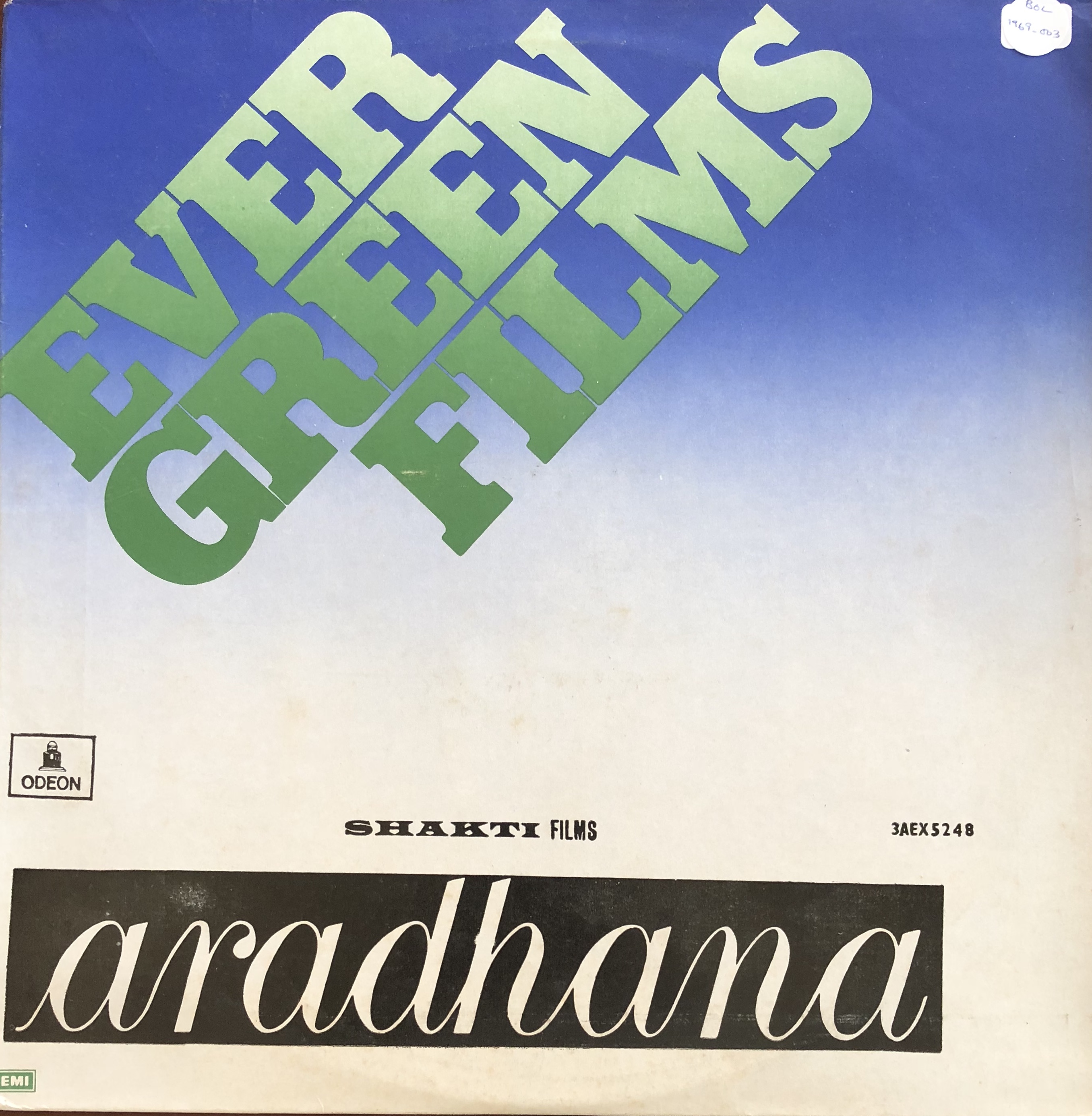 Aradhana (आराधना)