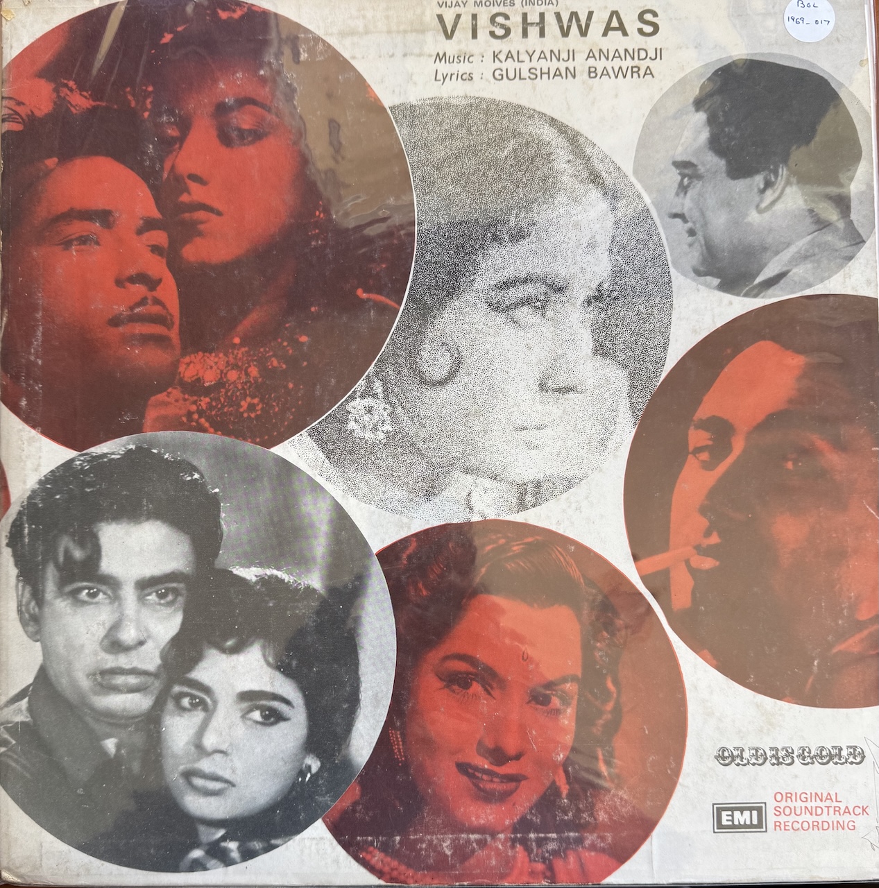 Vishwas (विश्वास)