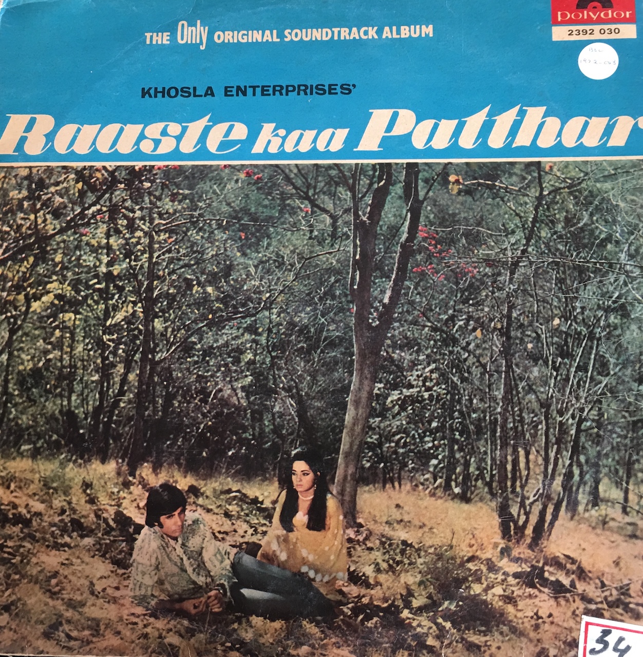 Raaste Kaa Patthar (रास्ते का पत्थर)