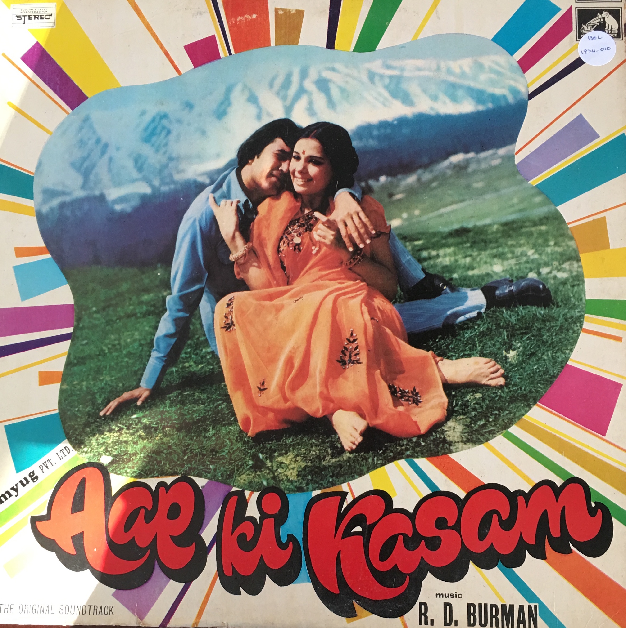 Aap Ki Kasam (आप की कसम)