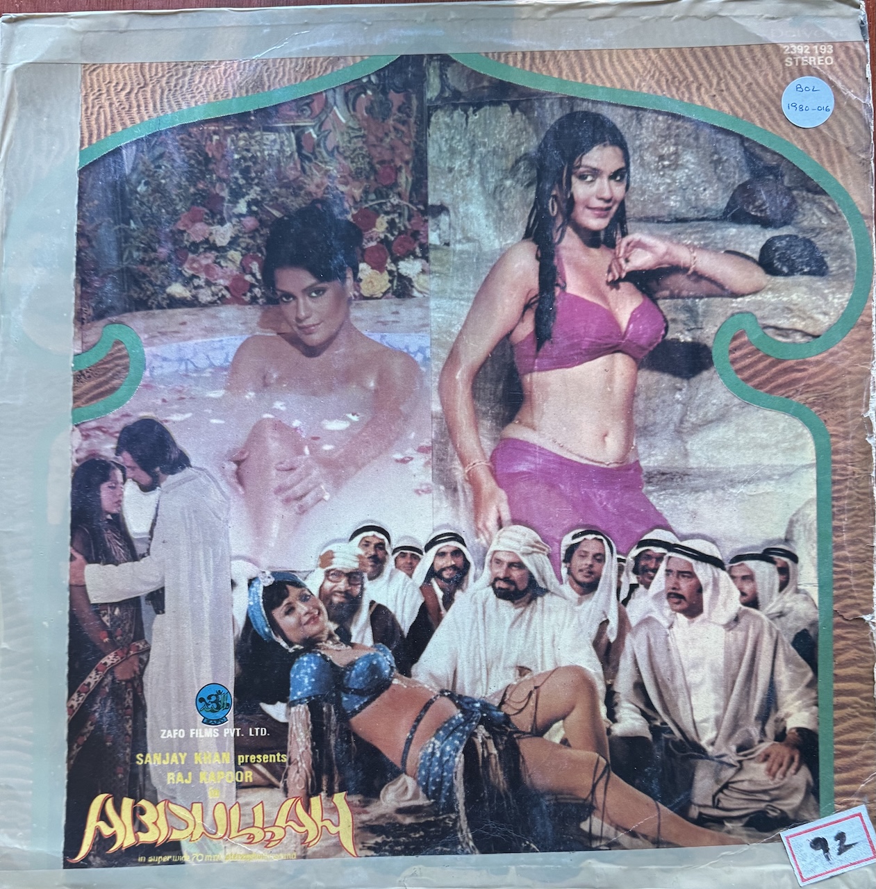 Abdullah (अब्दुल्लाह)