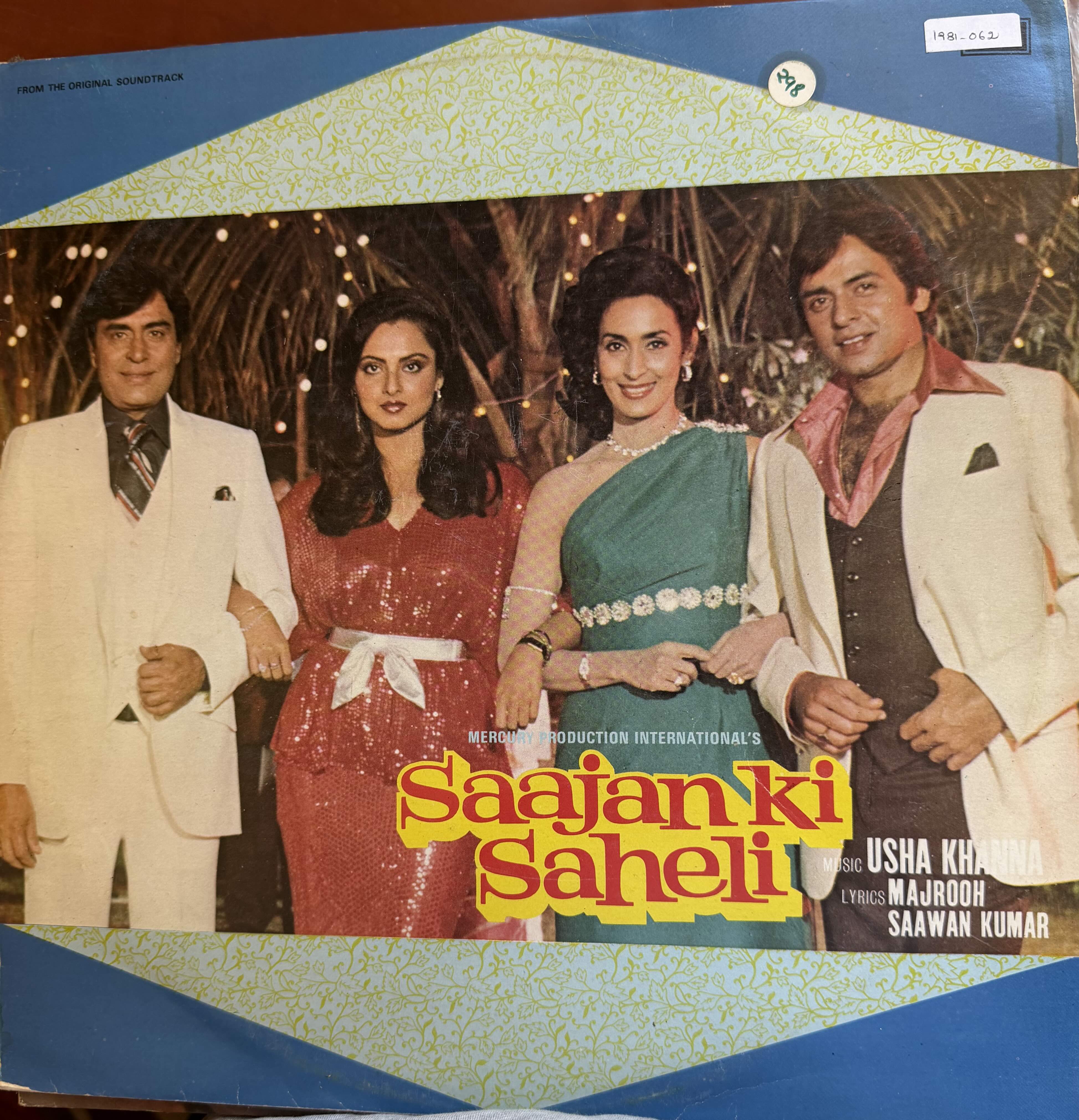 Saajan Ki Saheli (साजन की सहेली)
