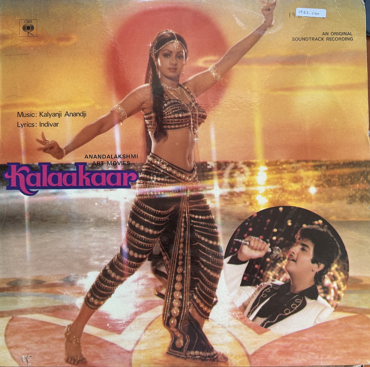 Kalaakaar (कलाकार)