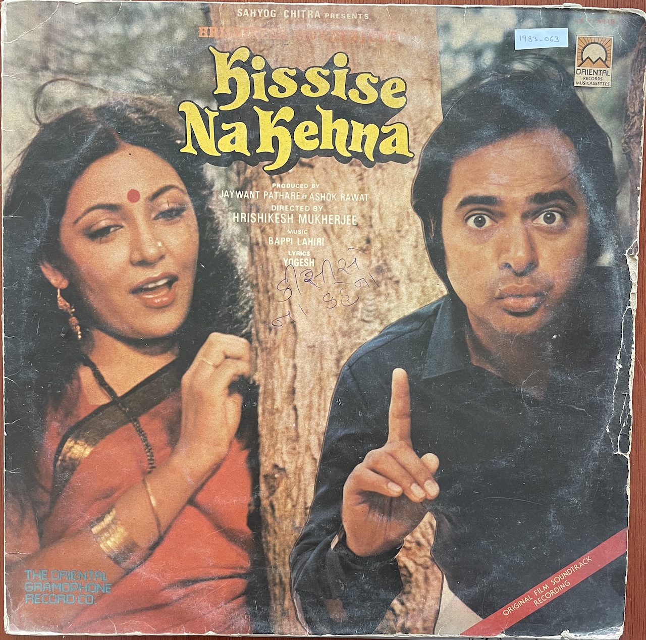 Kissi Se Na Kehna (किसी से न कहना)