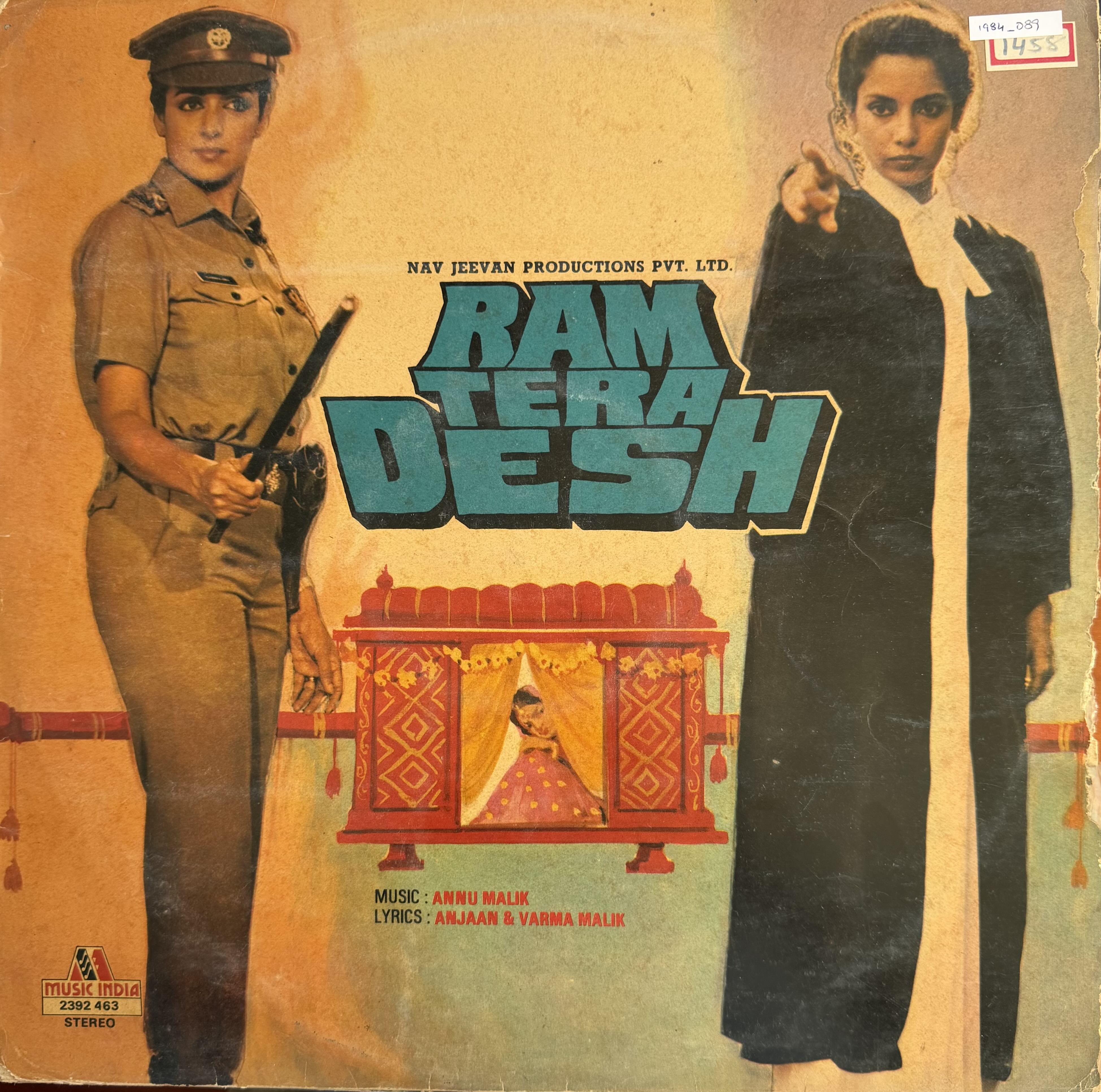 Ram Tera Desh (राम तेरा देश)
