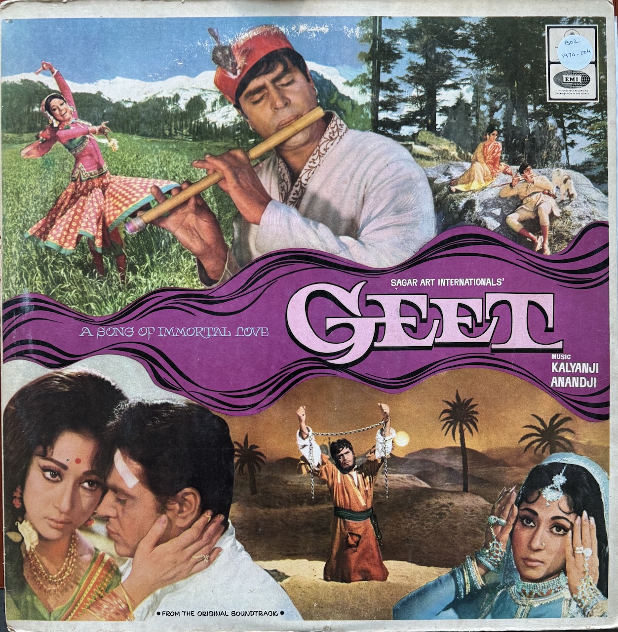 Geet (गीत)