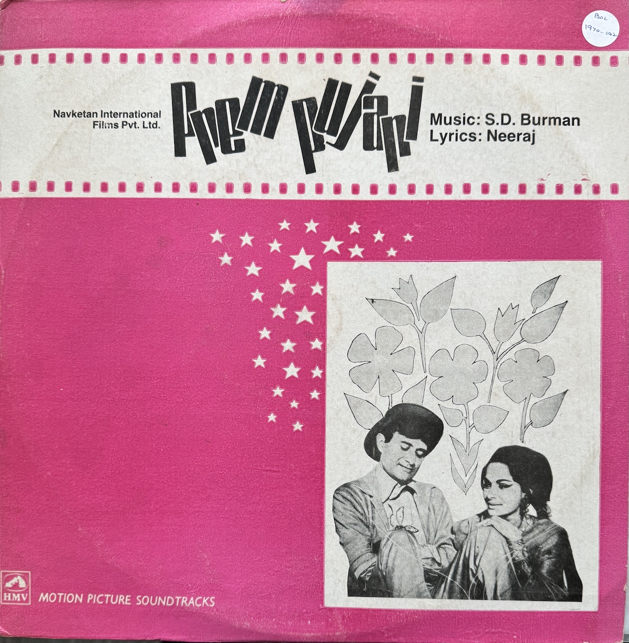 Prem Pujari (प्रेम पुजारी)