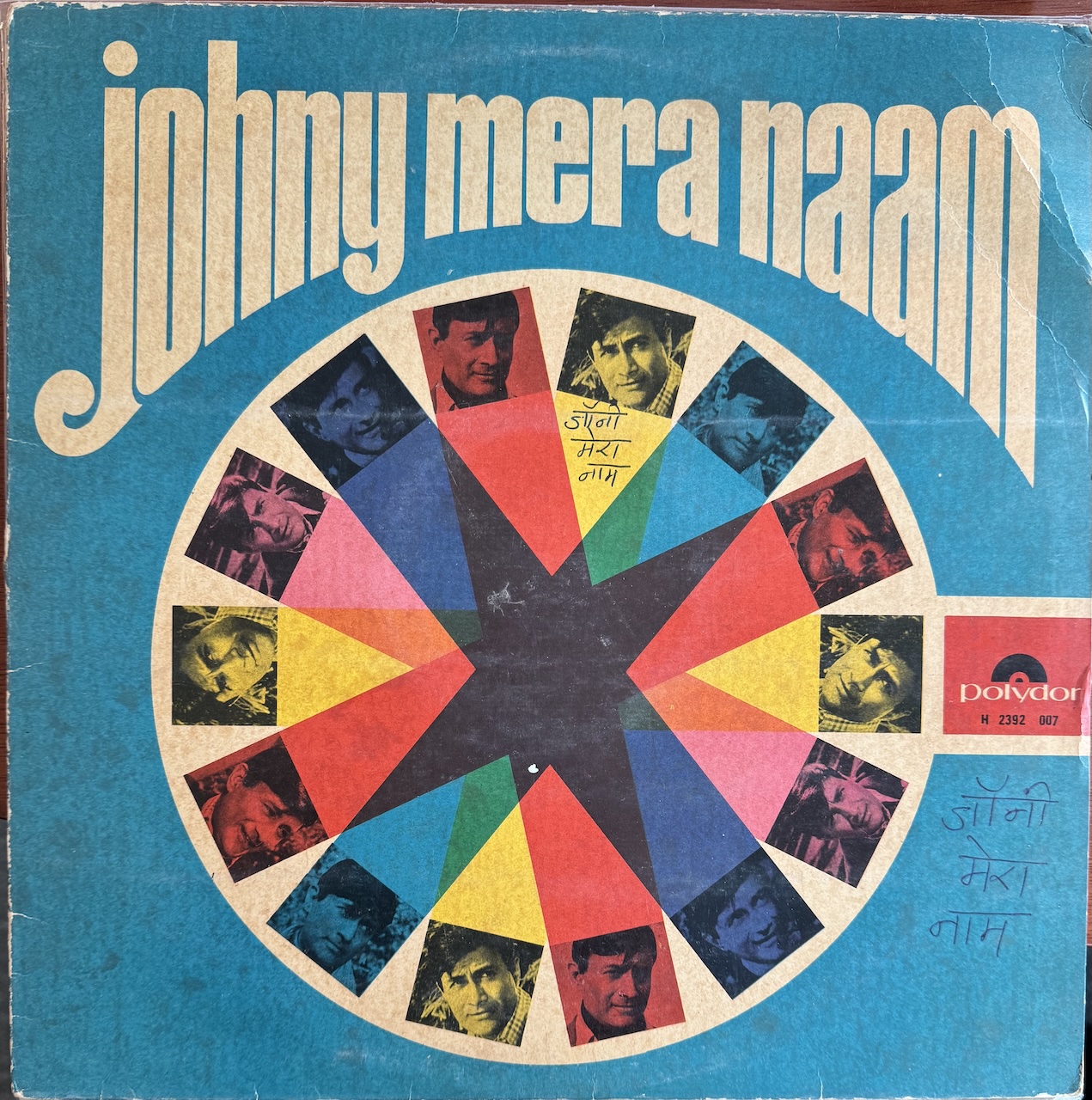 Johny Mera Naam (जोहनी मेरा नाम)
