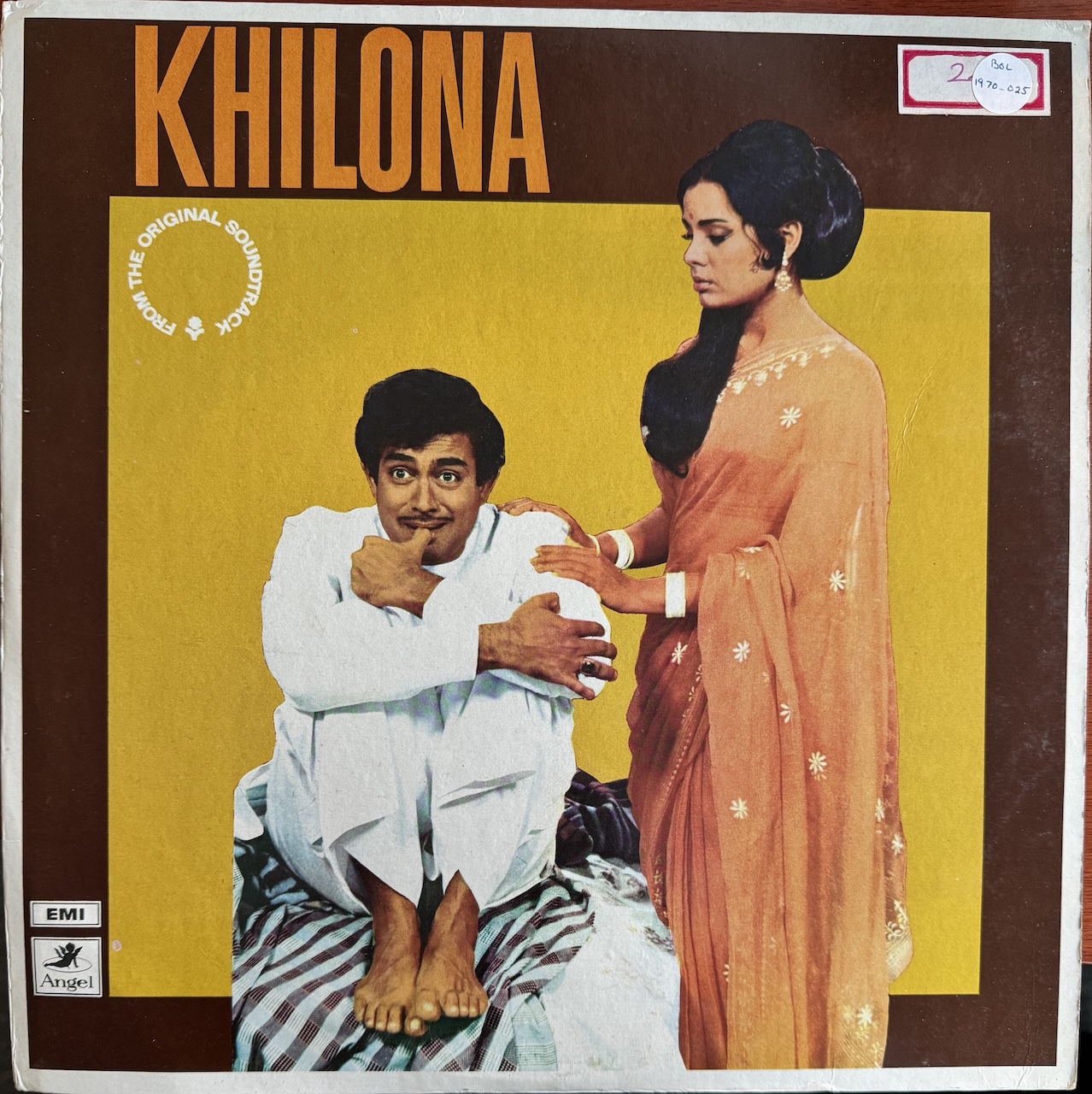 Khilona (खिलौना)