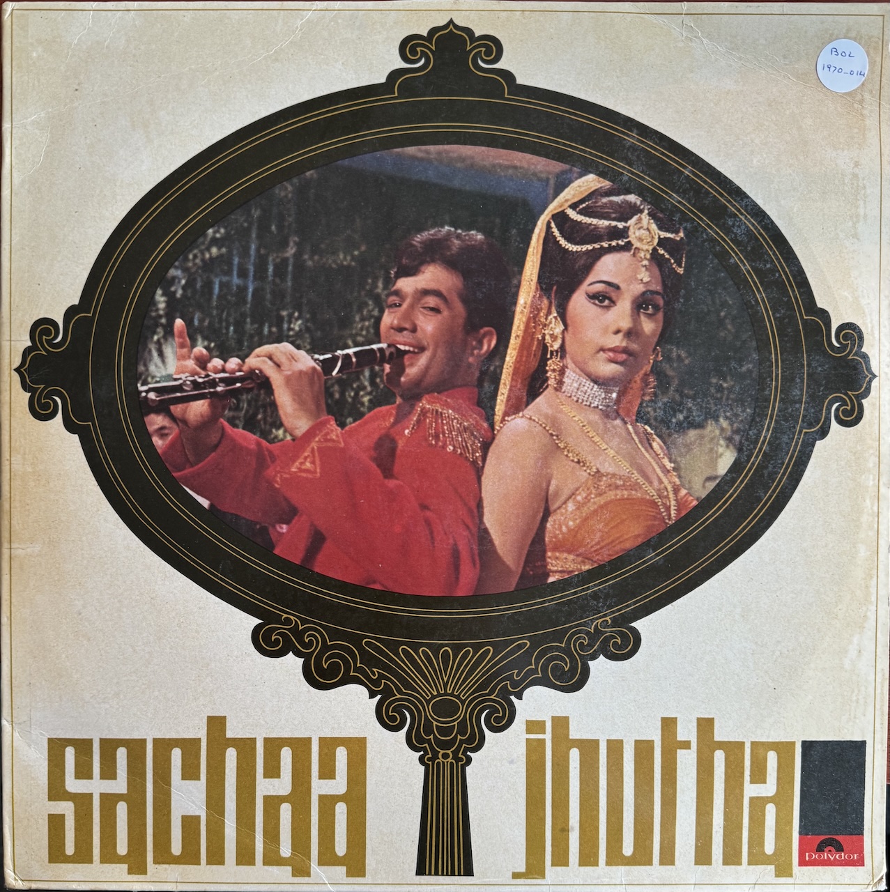 Sachcha Jhutha (सच्चा झूठा)