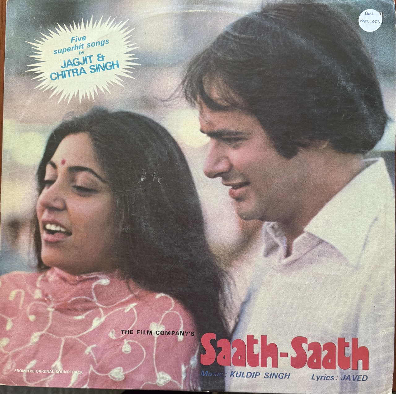 साथ साथ (Saath-Saath)