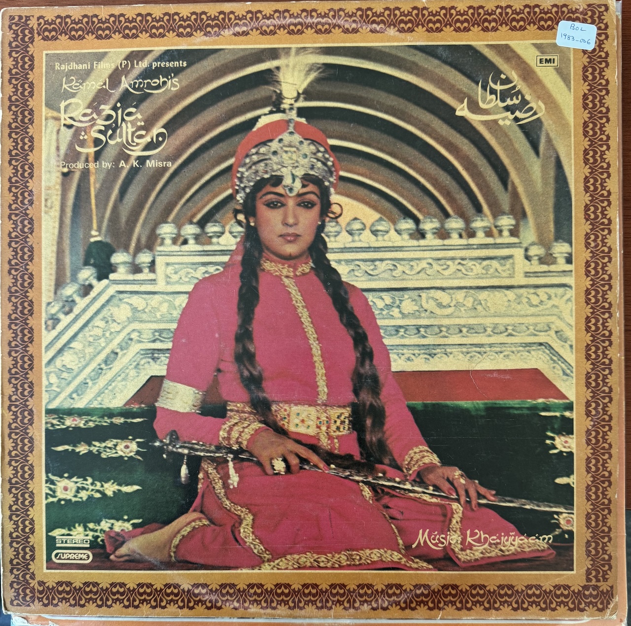 Razia Sultan (रज़िया सुल्तान)