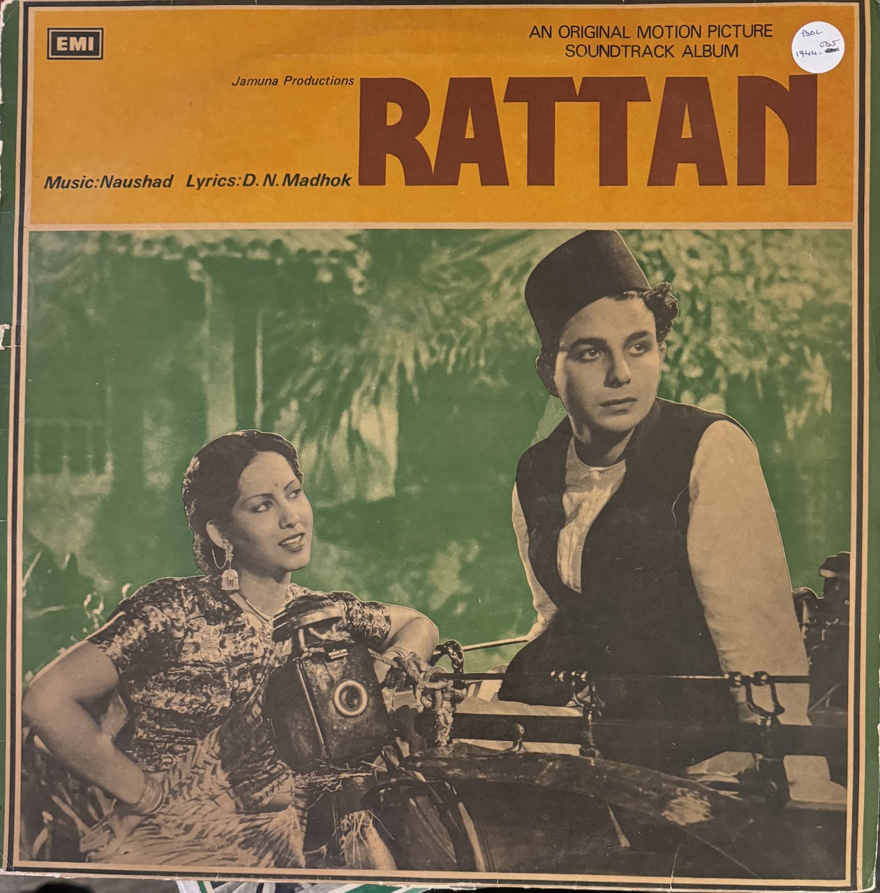 रतन  (Rattan)