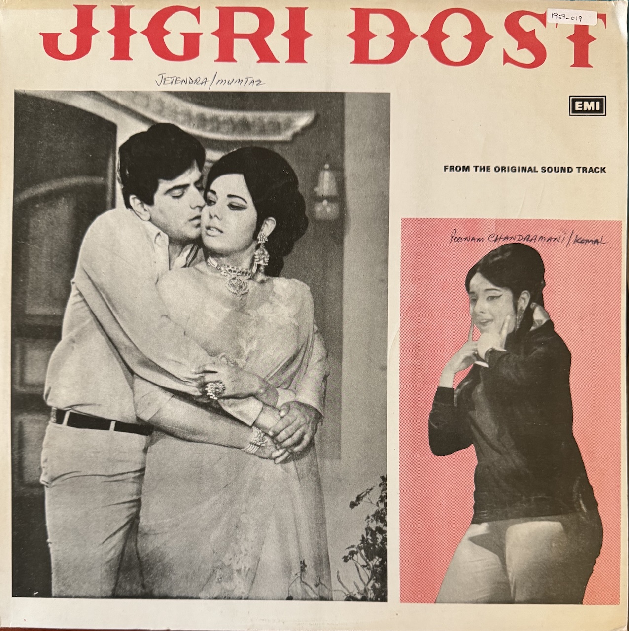 Jigri Dost (जिगरी दोस्त )