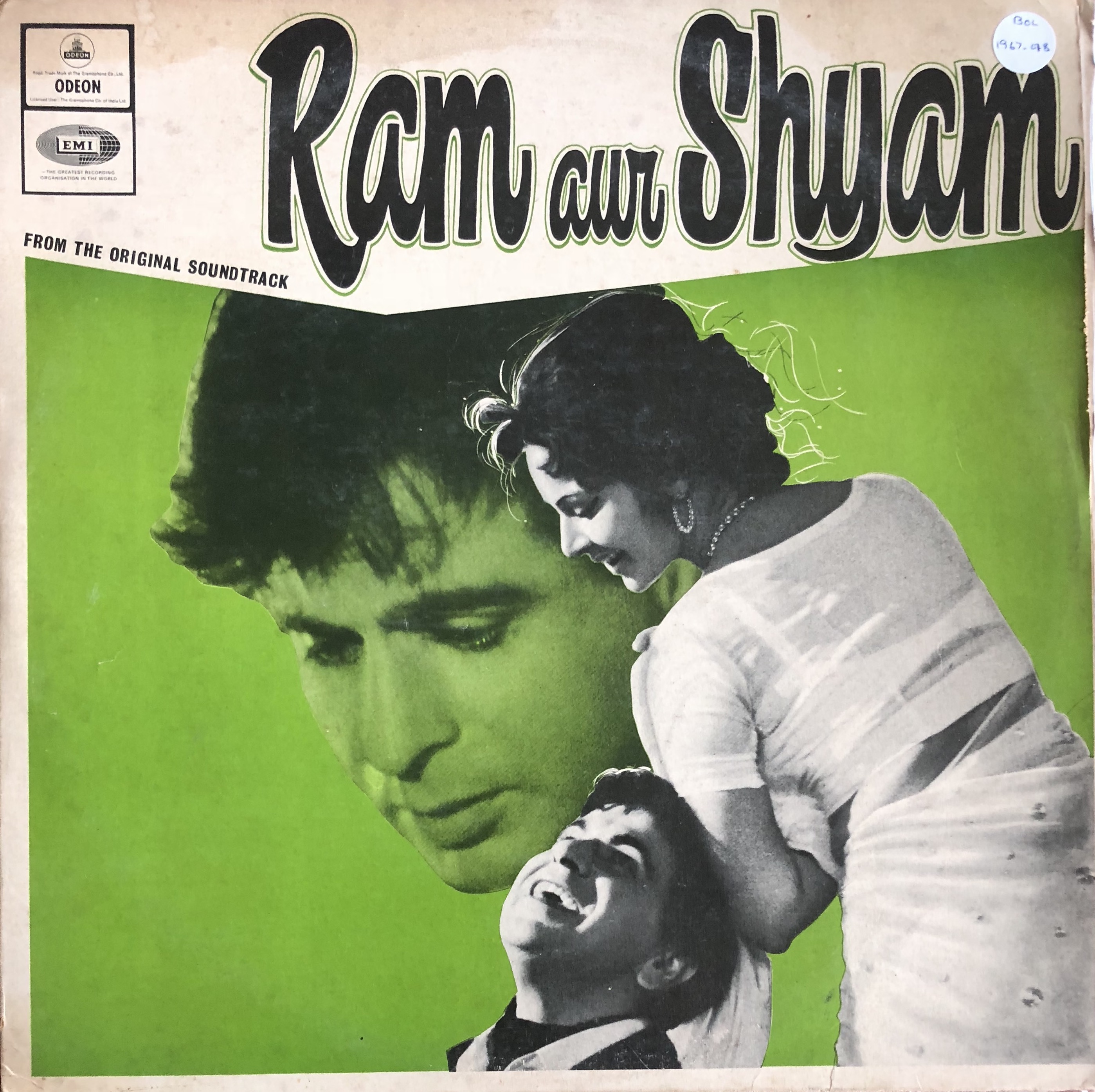 Ram Aur Shyam (राम और श्याम)