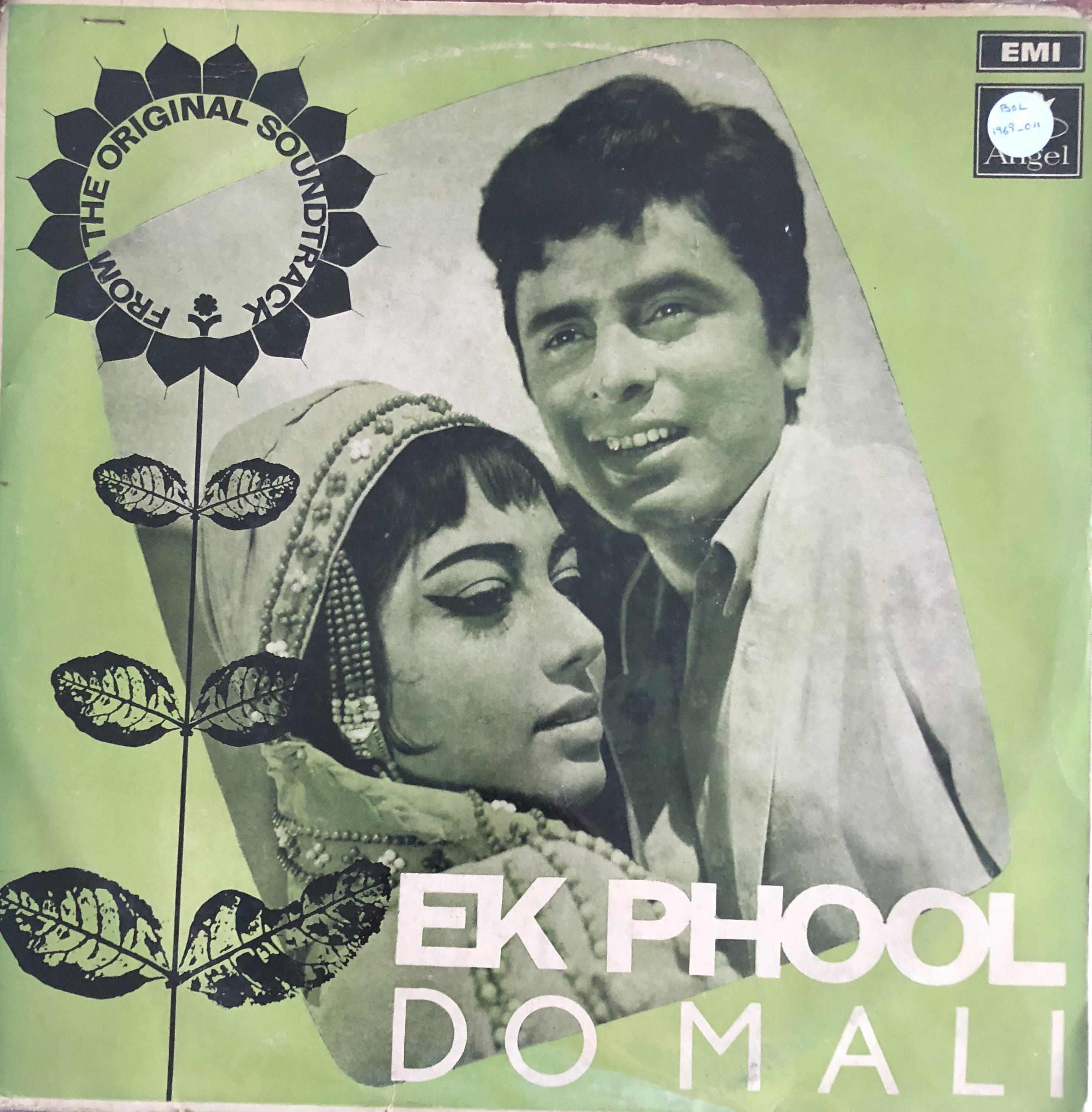 Ek Phool Do Mali (एक फूल दो माली)