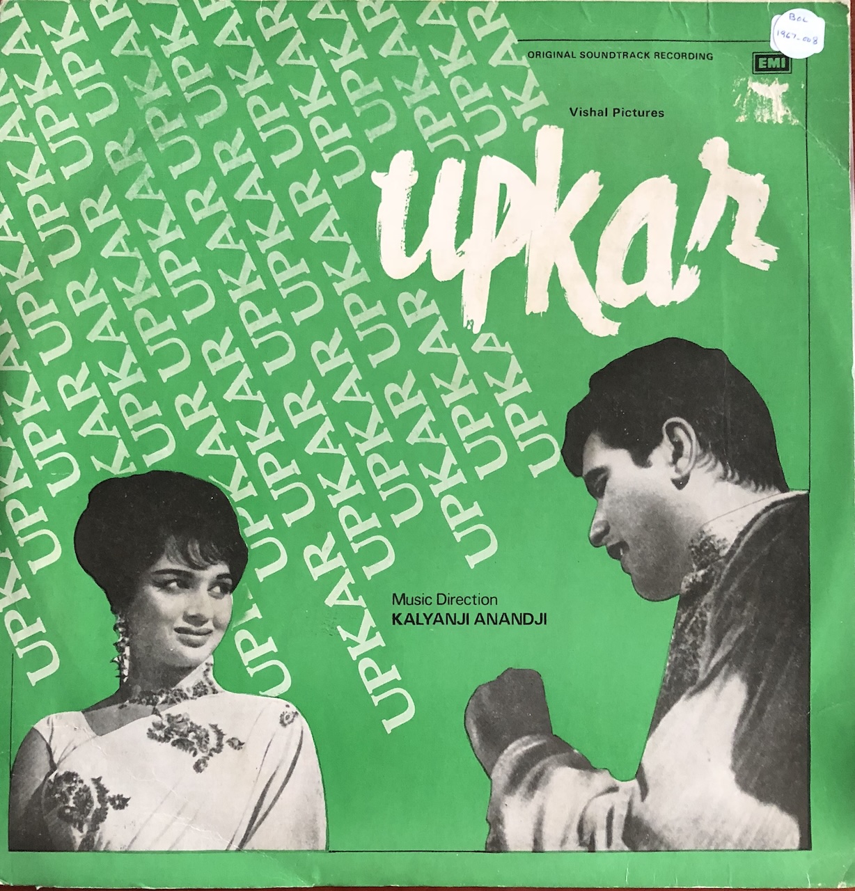 Upkar (उपकार)