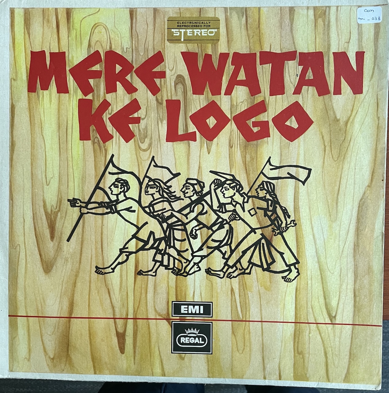 मेरे वतन के लोगो (Mere Watan Ke Logo)