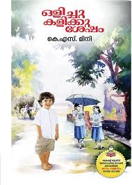 Olichukalikku Sesham (ഒളിച്ചുകളിക്ക് ശേശം)