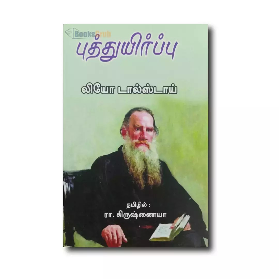 Kandhar Sasti Kavasam (கந்தர் சஷ்டி கவசம்) 