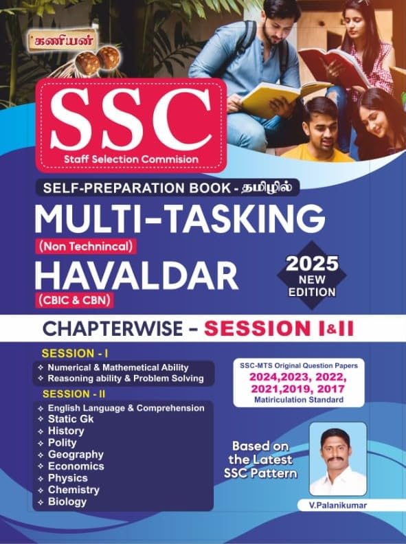 Kaniyan SSC Self Preparation Book Tamil Multi-Tasking ,Havaldar Chapterwise-Session I&II New Edition 2025 (கணியன் SSC செல்ப் ப்ரிபரேஷன் மல்டி டாஸ்கிங் , ஹவால்டர் சாப்டர்வைஸ் செஷன் I&II நியூ எடிஷன் 2025)