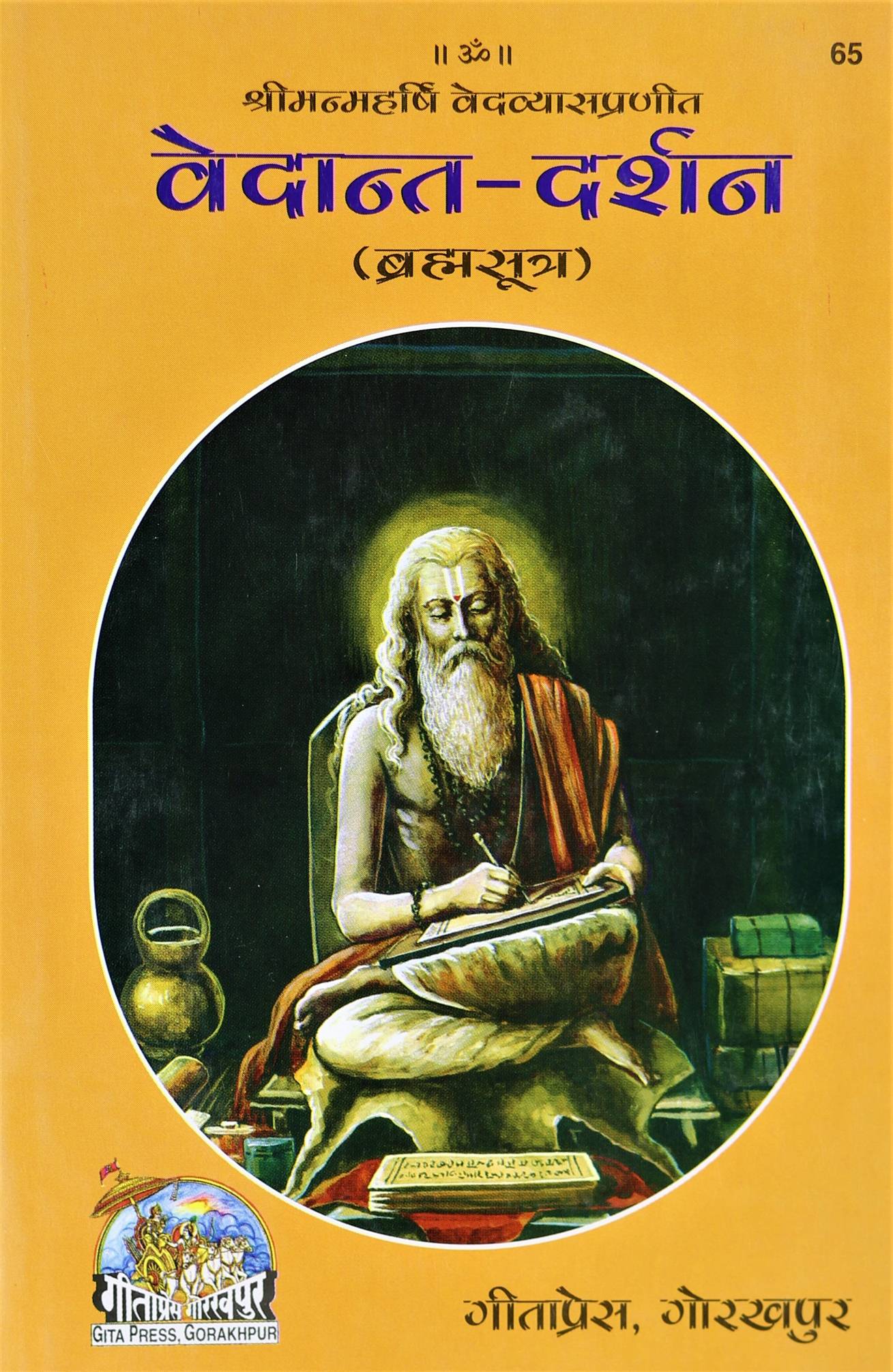 Vedant  Darshan   