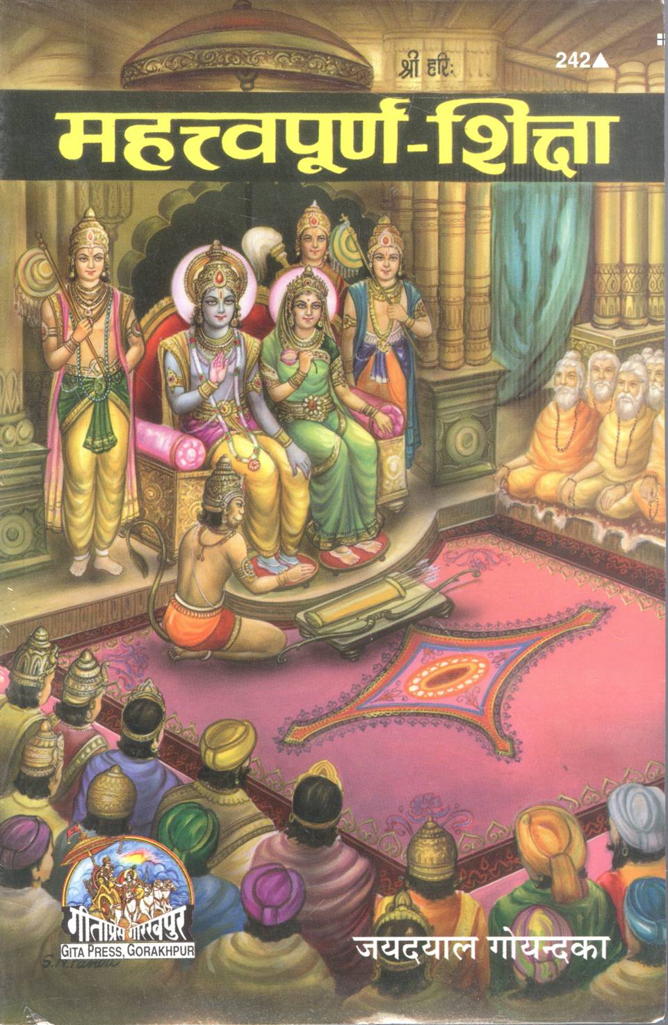 Mahatvapurna Shiksha  