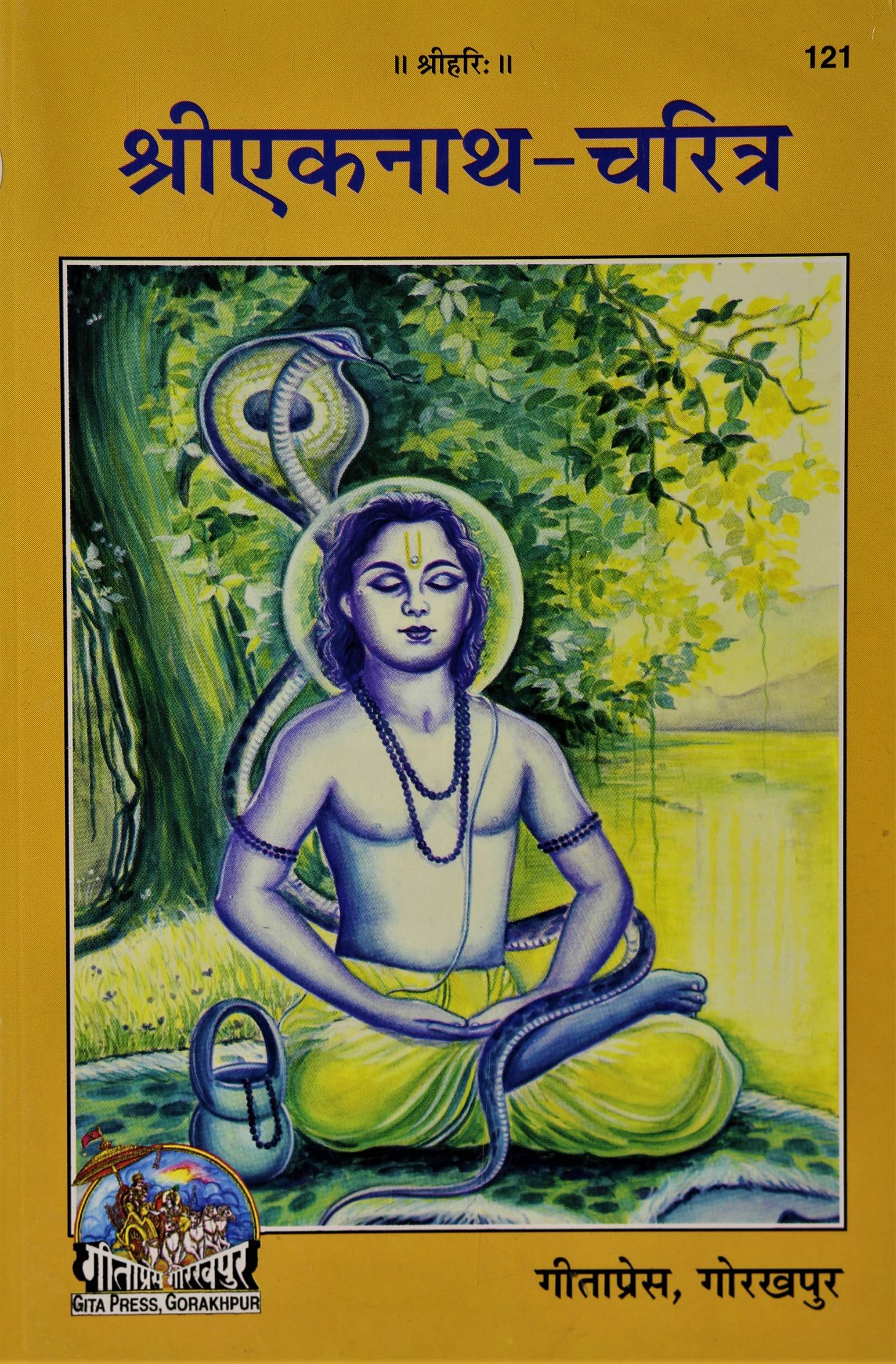 Shree Eknath Charitra   
