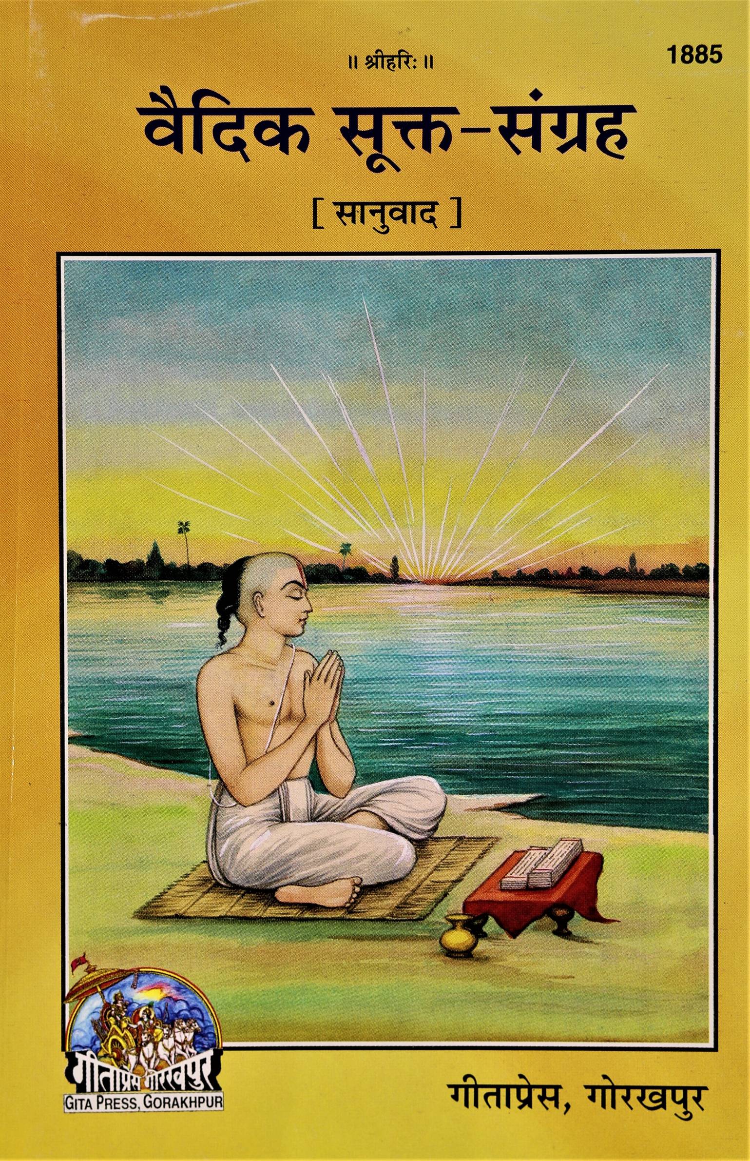 Vedic Sukta  Sangrah    
