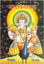 Ashtavinayak 