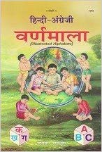 Hindi  English Varnmala