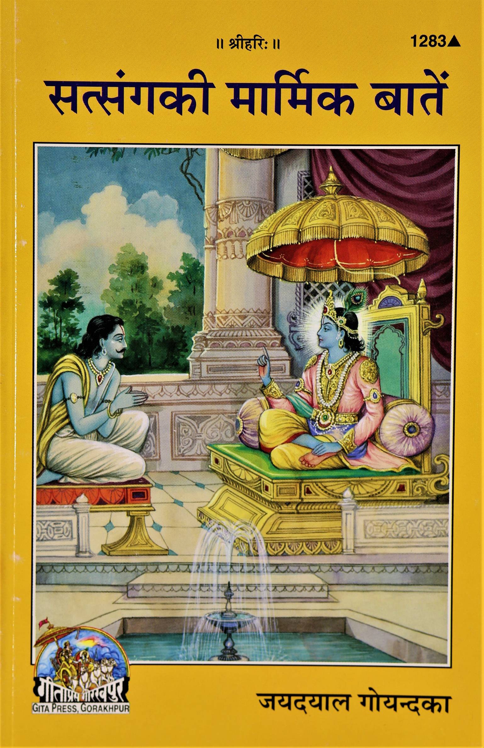 Satsang Ki Marmik Batein   