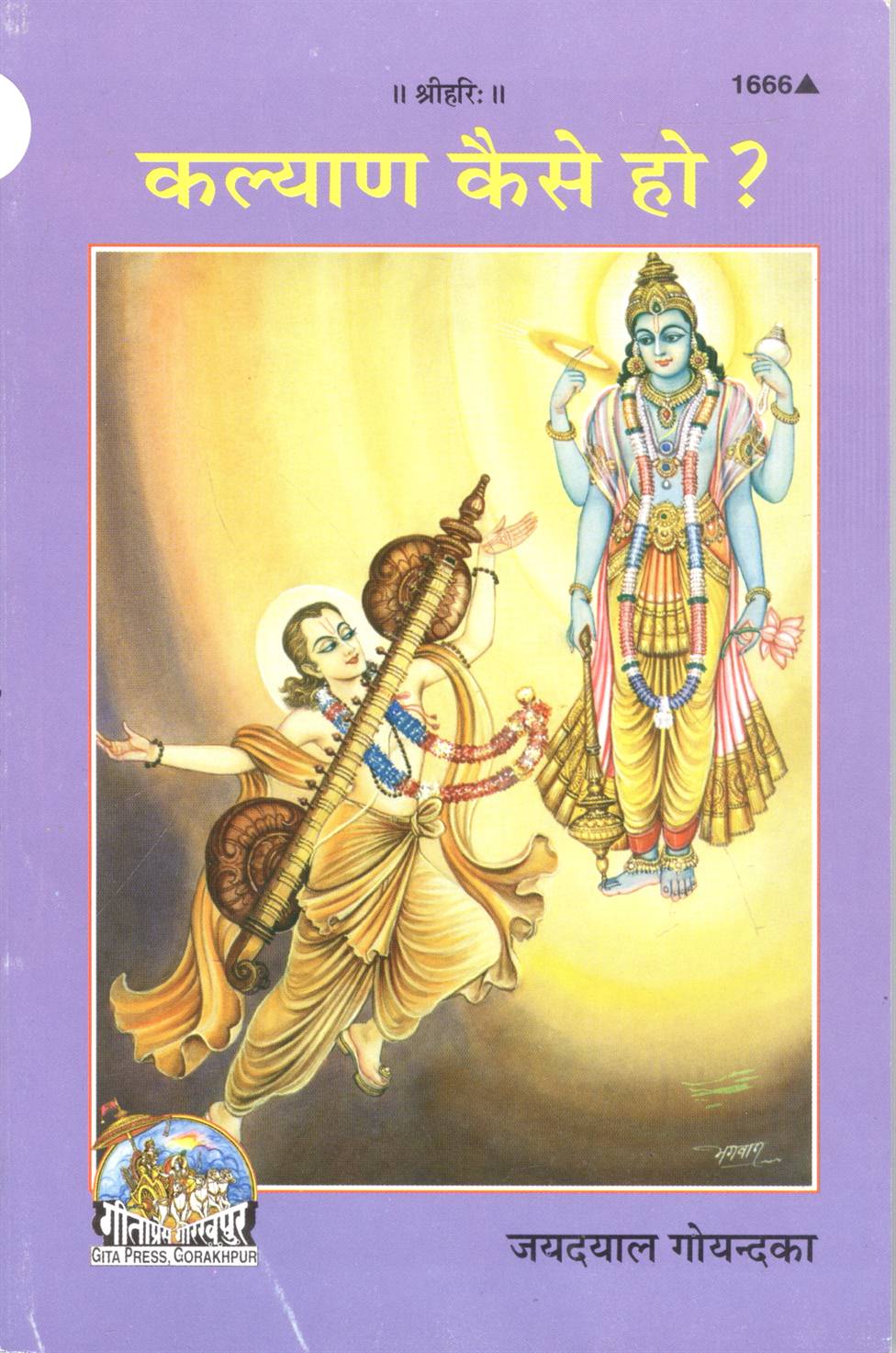 Kalyan Kaise Ho   