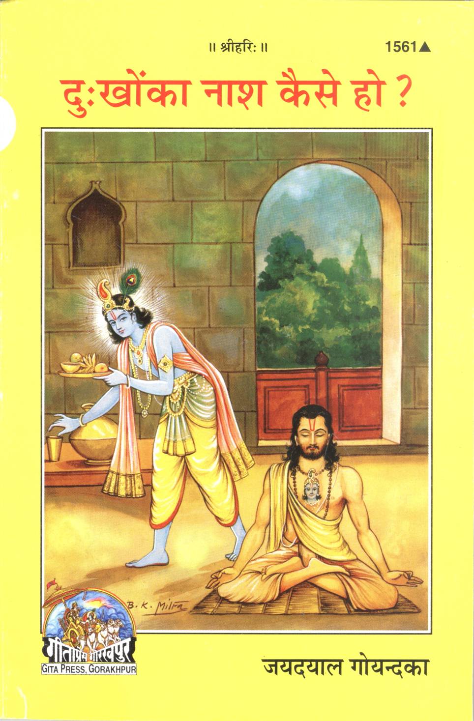 Dukhon Ka Nash Kaise Ho     