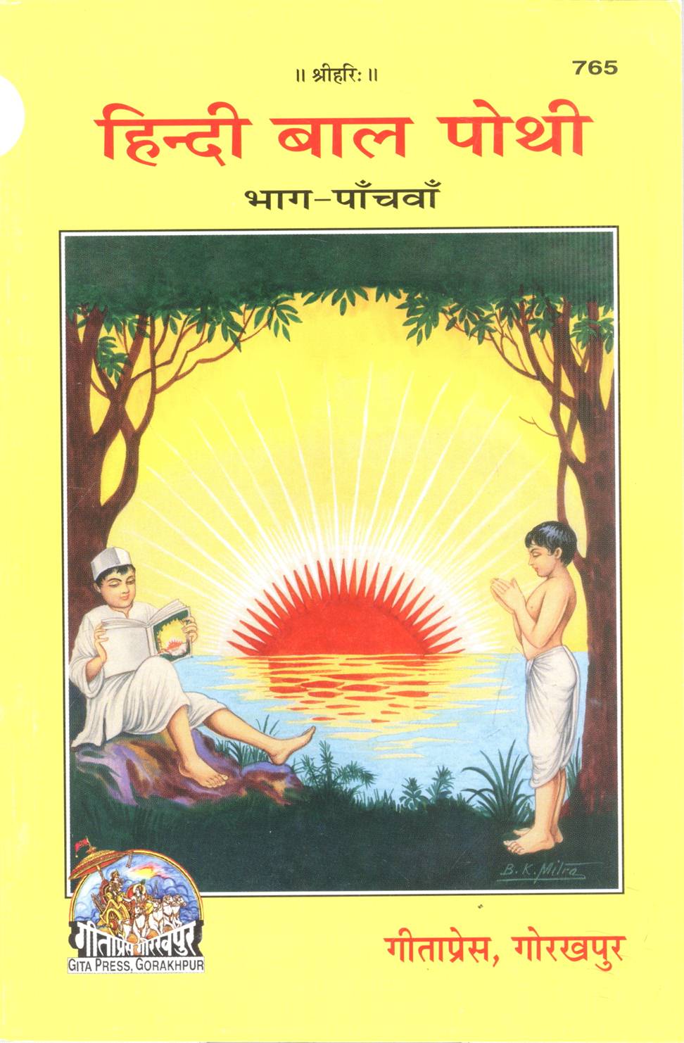 Hindi Bal Pothi Volume 5    