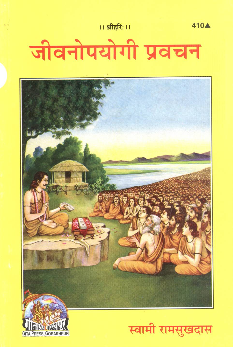 Jeevanopayogi Pravachan  
