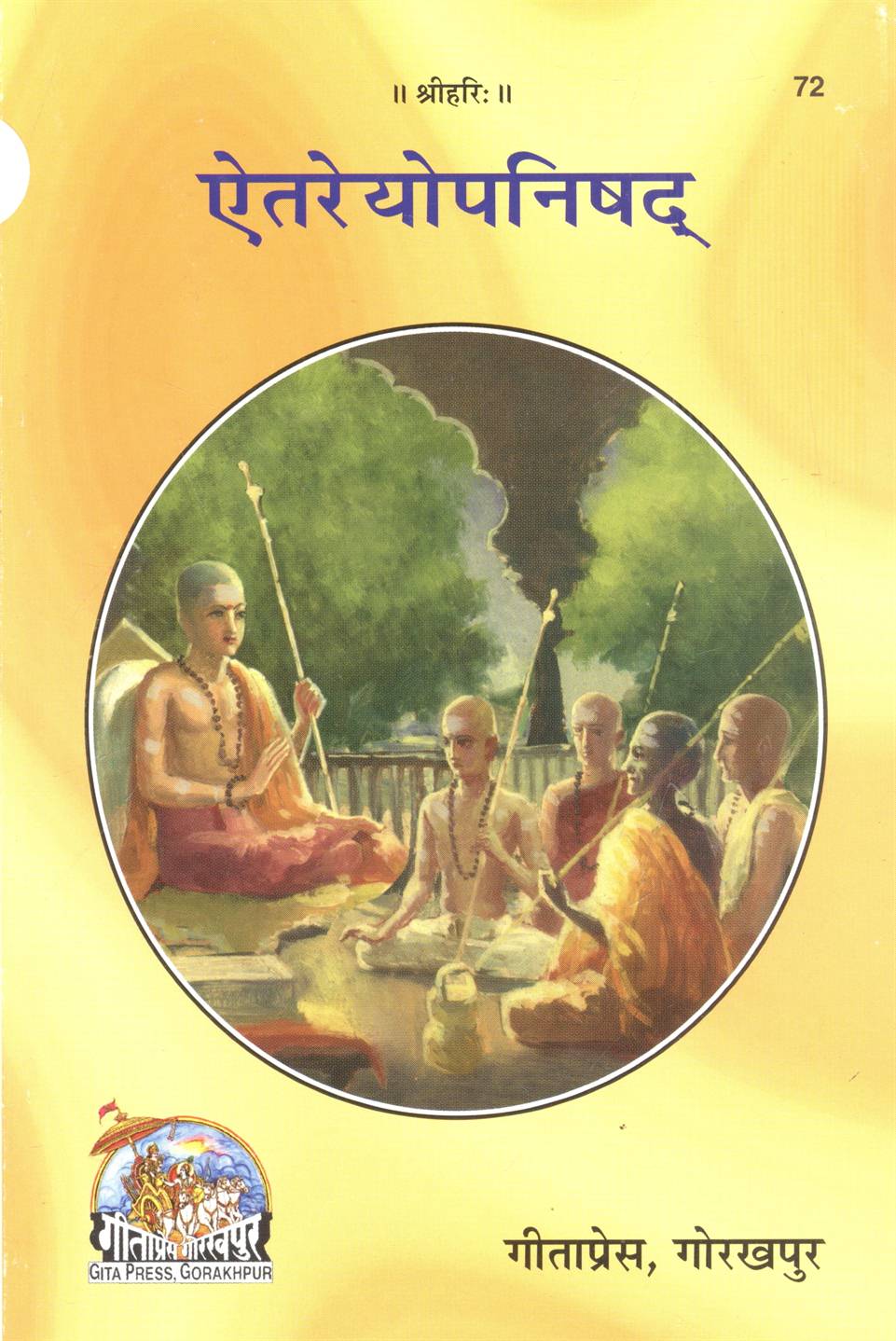 Eitreyopanishad 