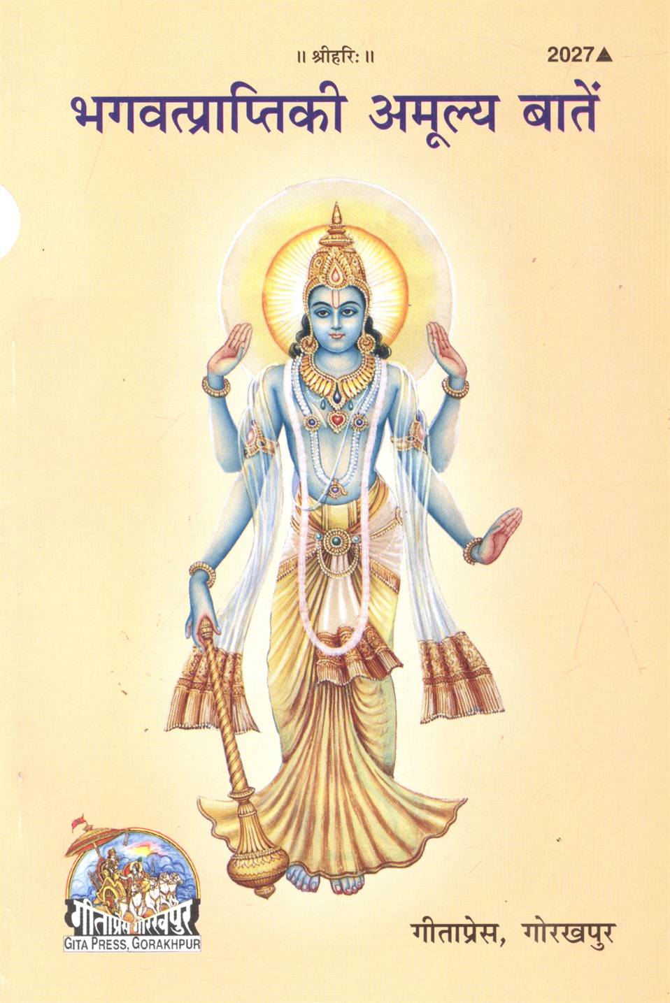 Bhagvat Prapti Ki Amulya Baaten    