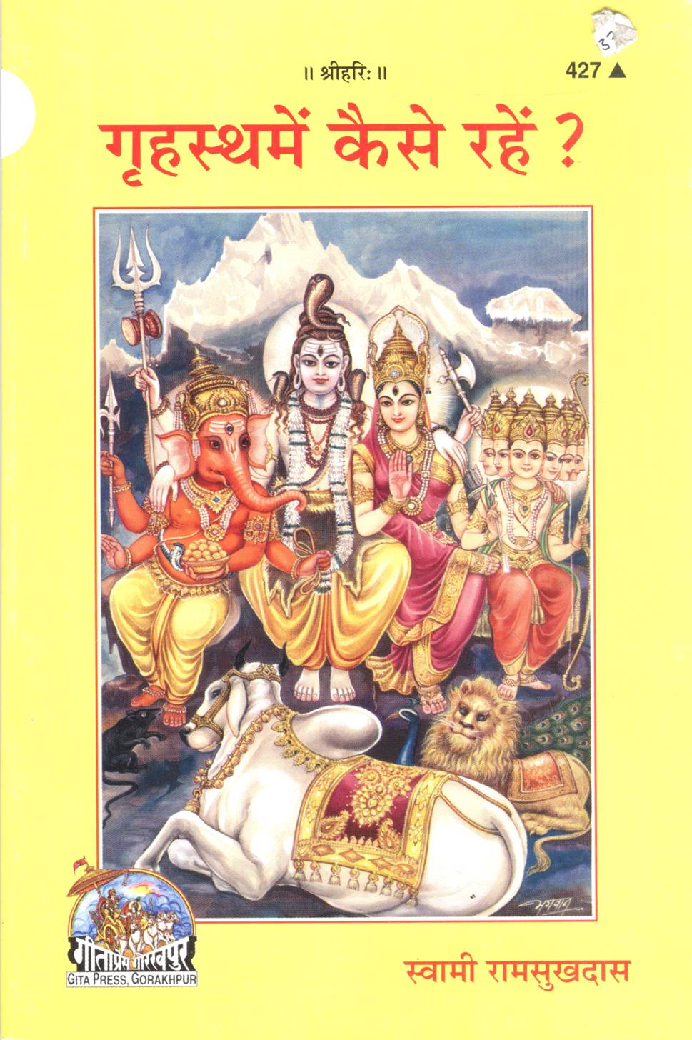 Grihasth Mein Kaise Rahe    