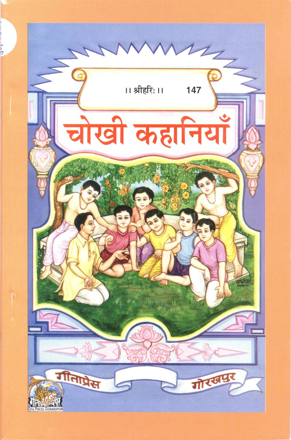 Chokhi Kahaniyan  