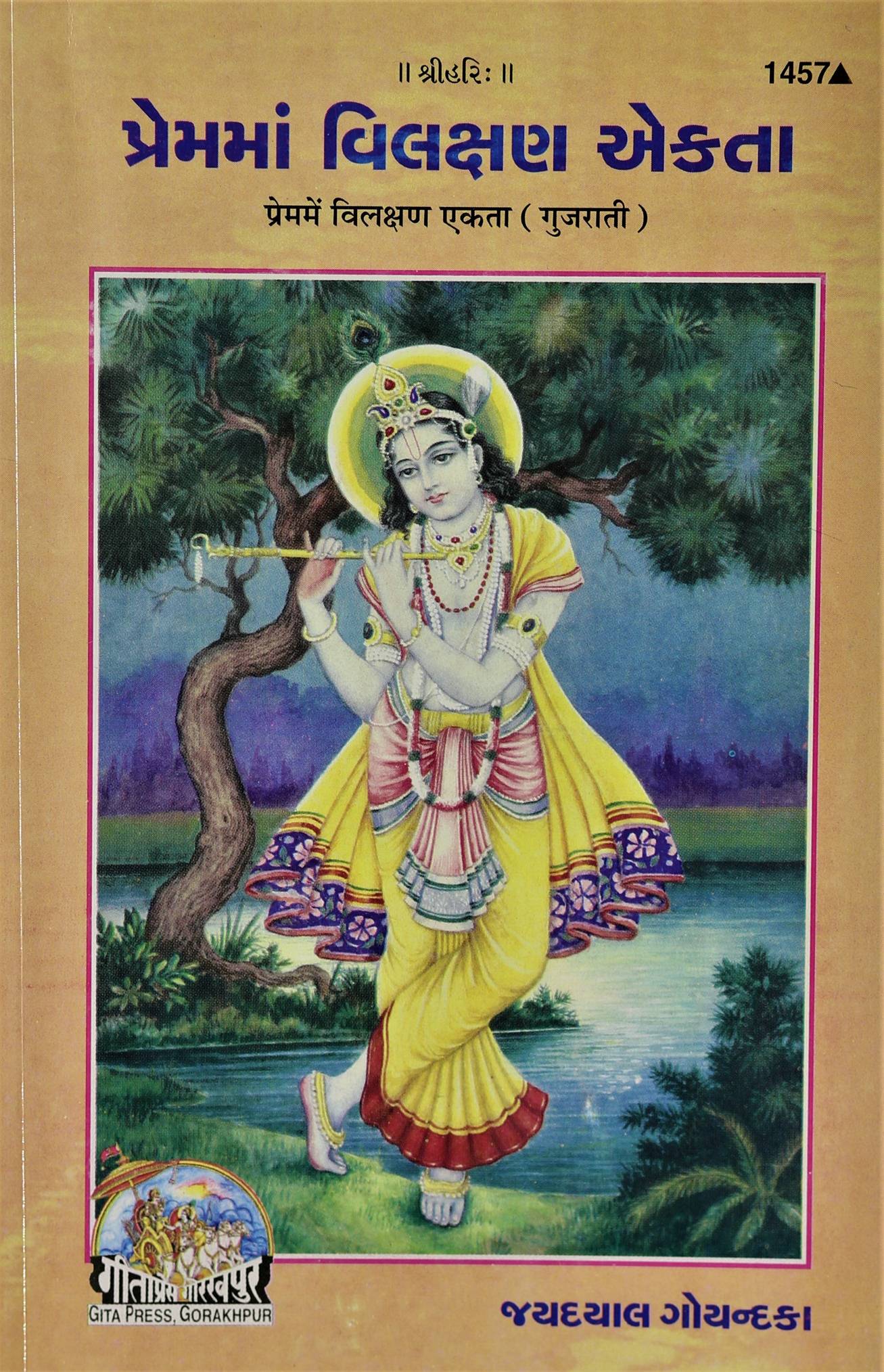 Prem Ma Vilakshan Ekata   