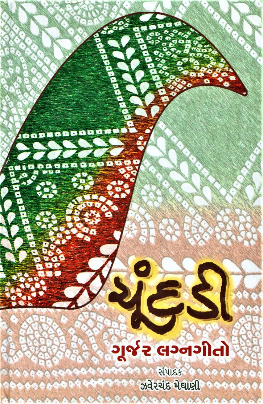 Chundadi (ચૂંદડી)