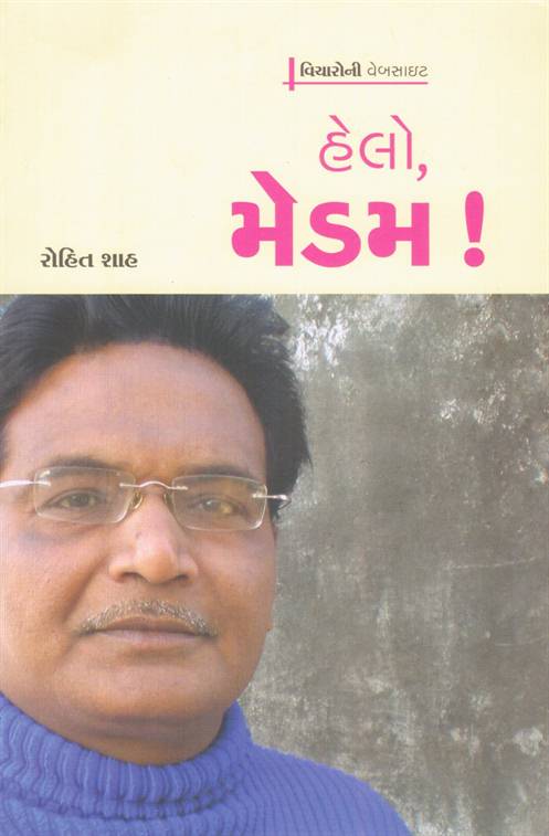 Hello, Madam ! (હેલો, મેડમ !)